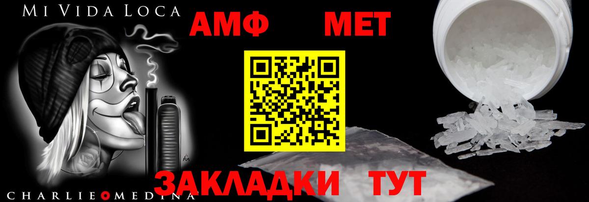 АМФЕТАМИН Розовый Коряжма