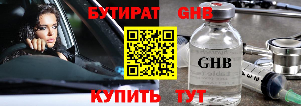 Бутират бутик Коряжма
