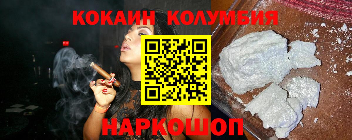 Cocaine Fish Scale Коряжма