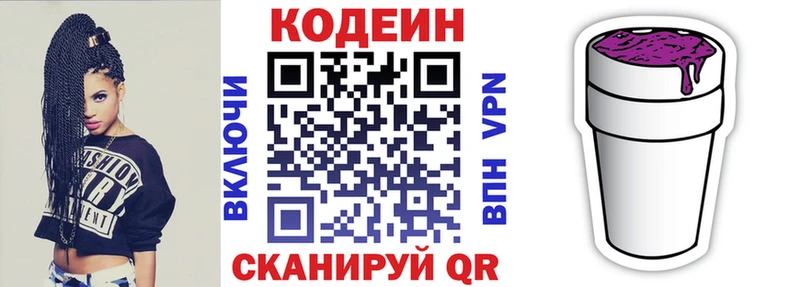 Codein напиток Lean (лин)  OMG как войти  Коряжма 
