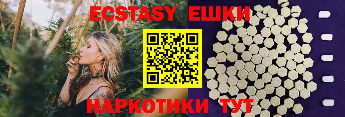 Коряжма  ЭКСТАЗИ VHQ  Ecstasy  Вход с VPN  Ecstasy Cube 