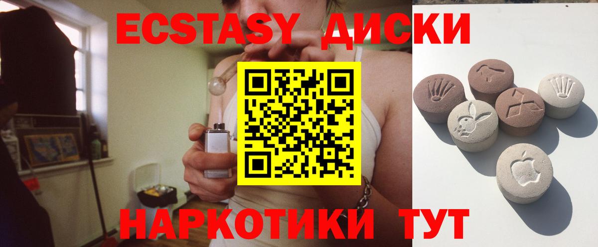 ЭКСТАЗИ 300 mg Коряжма