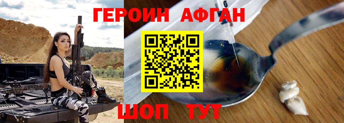 ГЕРОИН белый  Вход с VPN  ГЕРОИН  Коряжма 