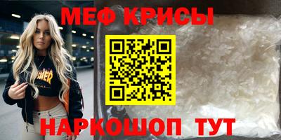 меф Кулебаки