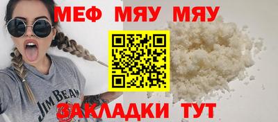 меф Кулебаки