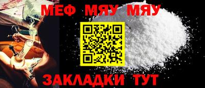 меф Кулебаки