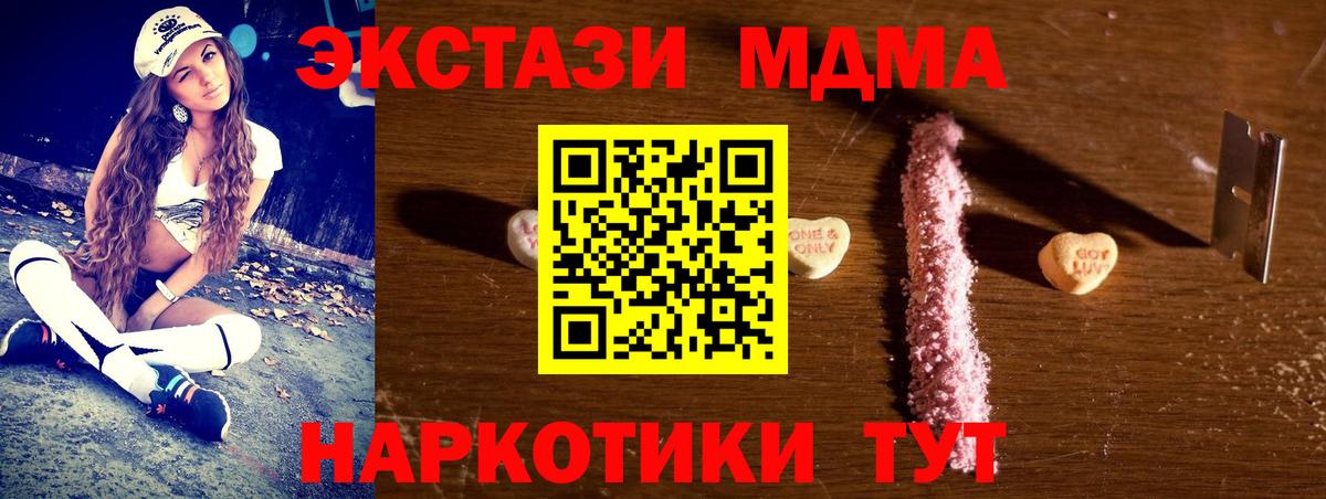 MDMA crystal  МДМА  Коряжма  Вход с VPN 