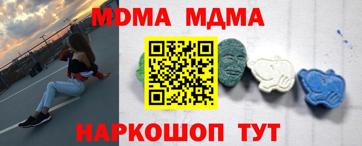 MDMA Molly Коряжма