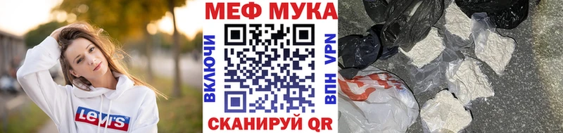МЕФ кристаллы  Коряжма 