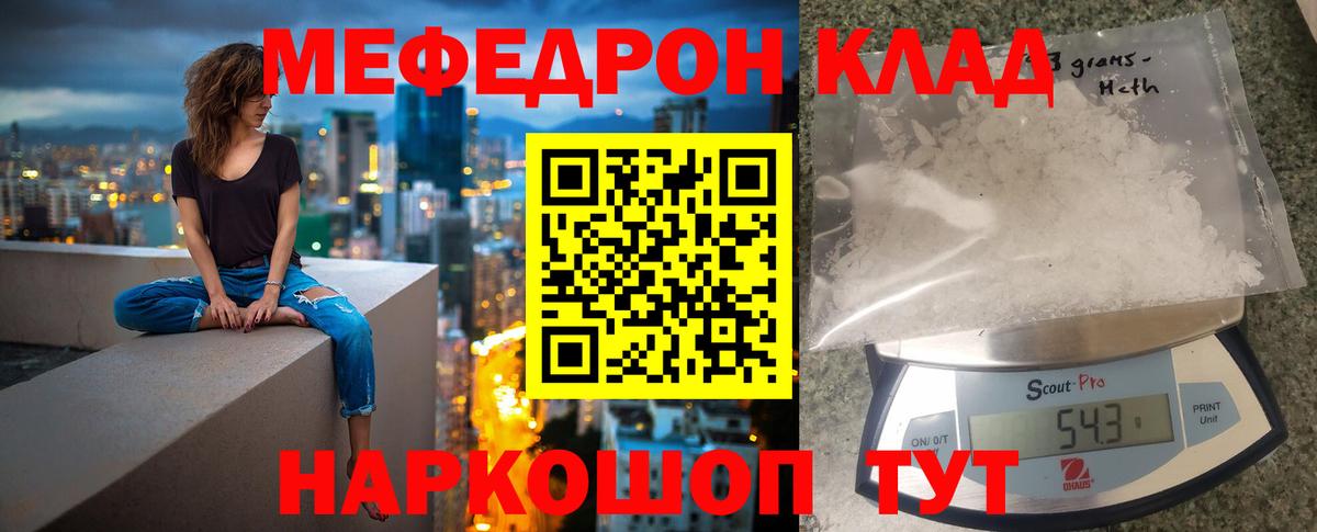МЕФ  Вход с VPN  Меф кристаллы  Коряжма  МЯУ-МЯУ кристаллы 