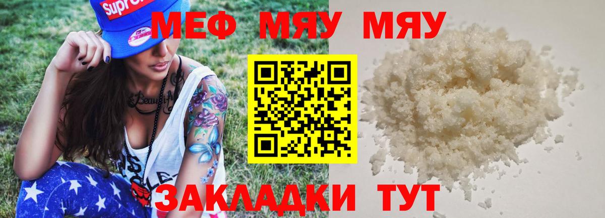 Меф мука Коряжма