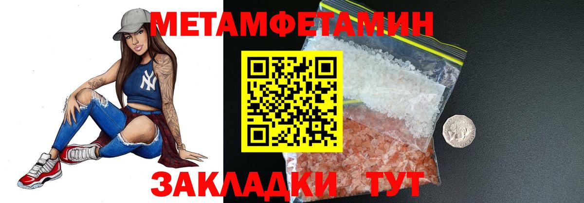 Метамфетамин  Первитин пудра  Вход с VPN  Коряжма  Первитин пудра 