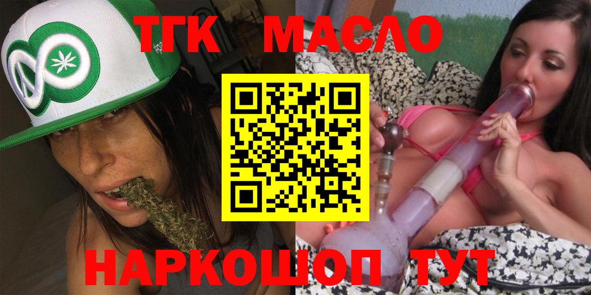 Дистиллят ТГК вейп с тгк  магазин продажи наркотиков  Коряжма  Дистиллят ТГК THC oil  Вход с VPN 
